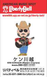 ケン川越氏