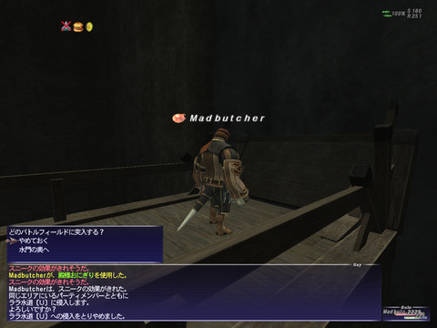 アドリンミッソン第２章ｂｆ 水門の奥へ ソロ 松土物産