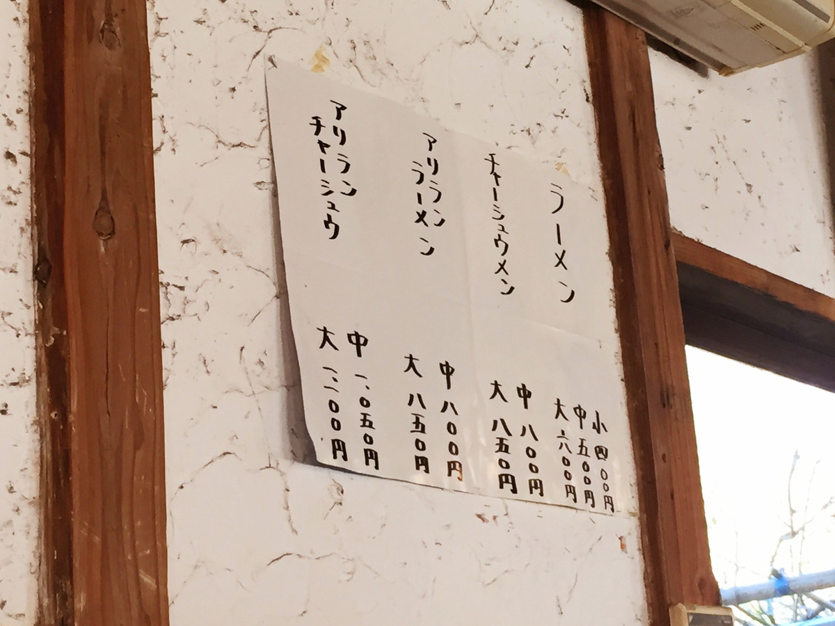 ariranramen (6)
