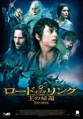 118_LordOfTheRingReturnOfTheKing_main
