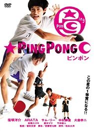 pingpong9