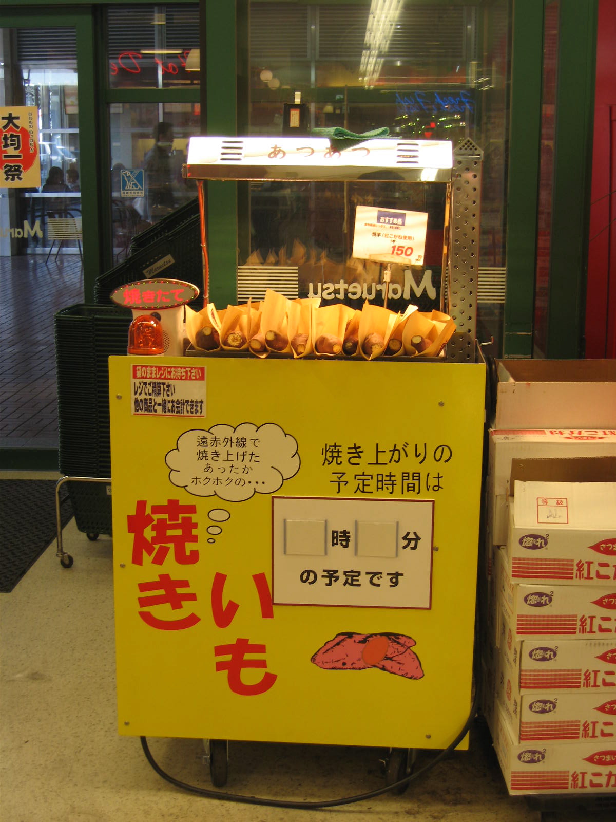 焼き芋コーナー