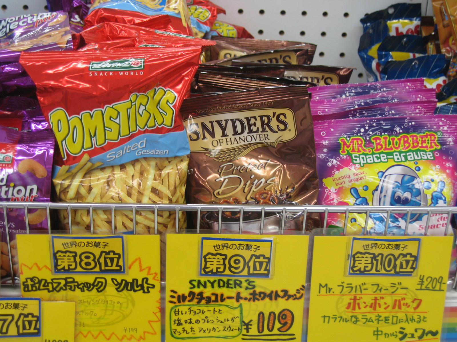 菓子3