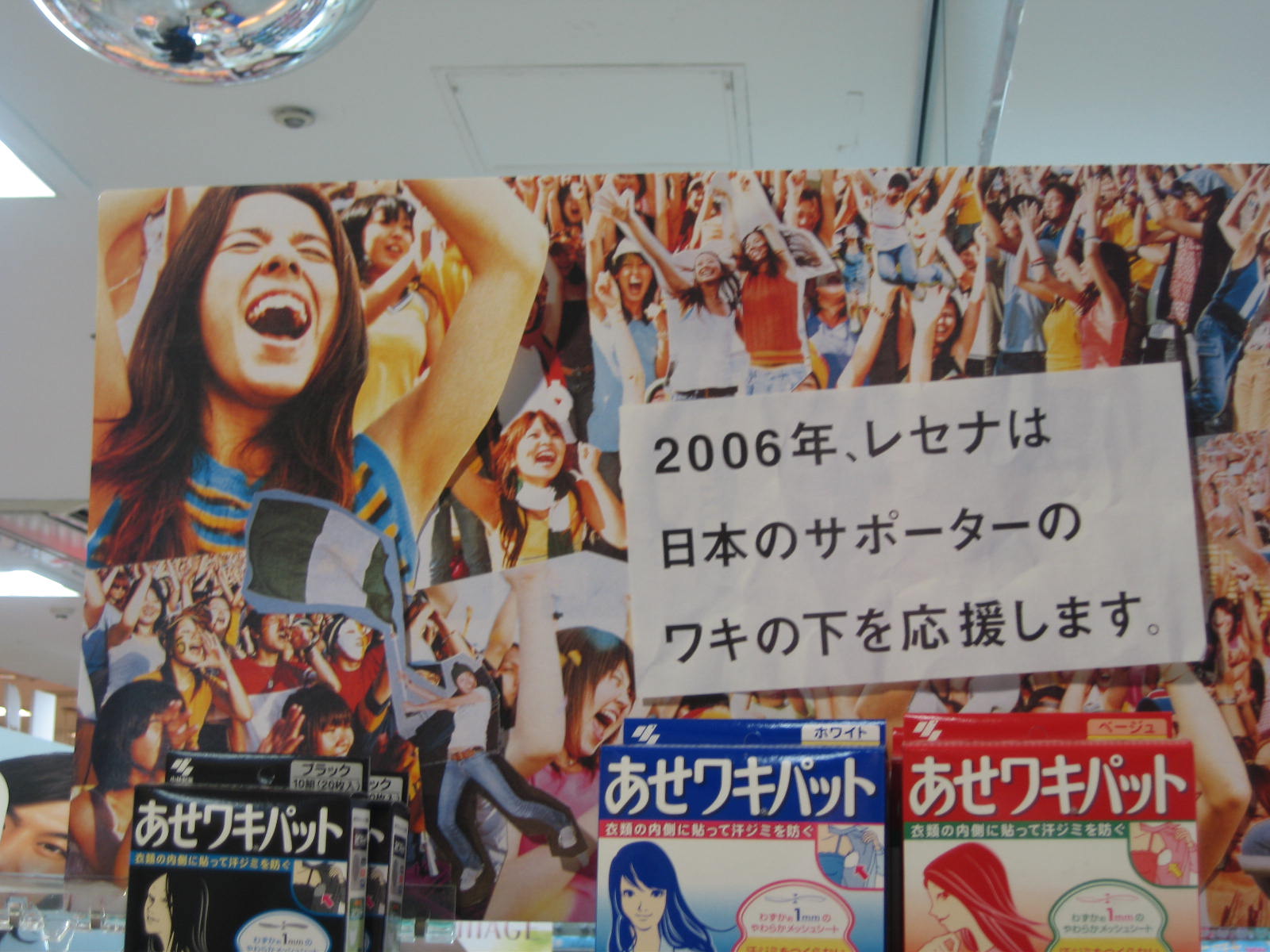 ワールドカップ近づく
