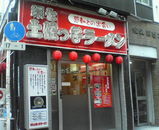 �ں��ûҥ顼��󳰴�