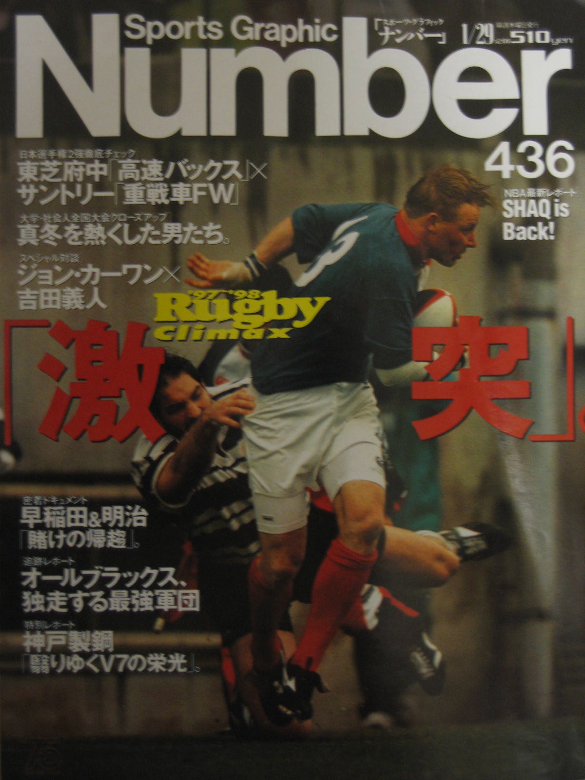 Number 436表紙