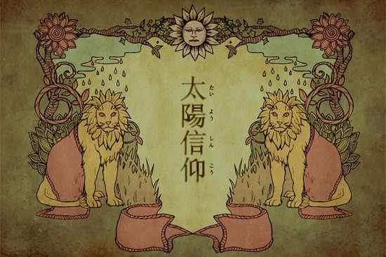 taiyou_800_01