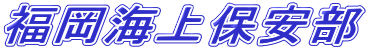 logo-fukuoka