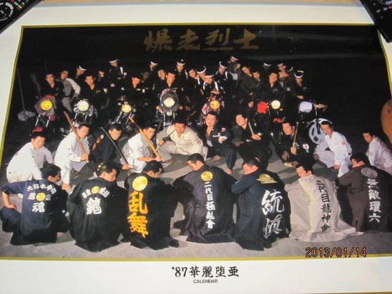 bosozoku1