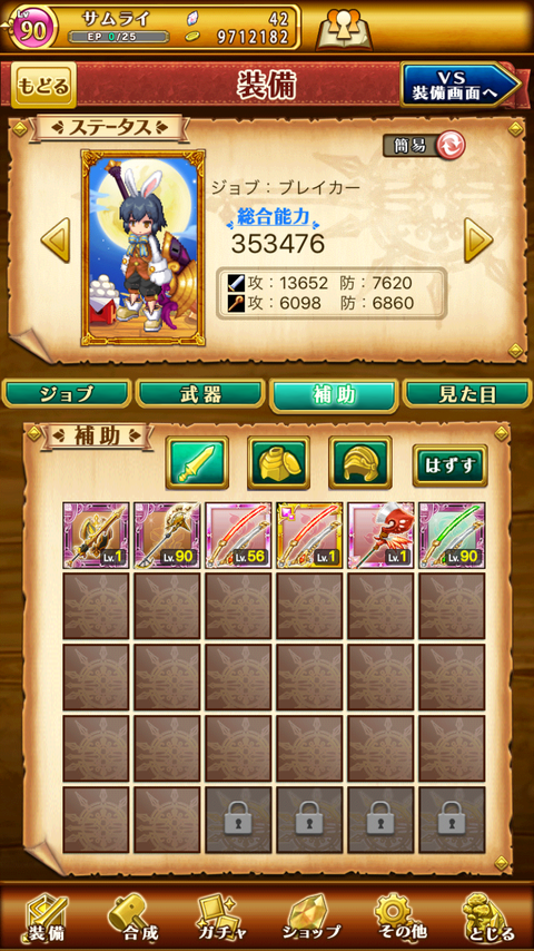 ログレス これが新時代のはじまりだったのだ 後日談 ブラックさんだー ログレスブログ