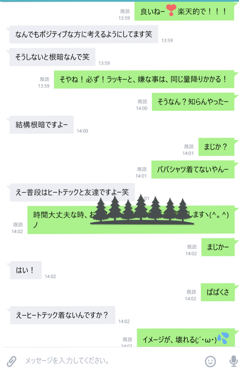 wp_ss_20171220_0143 (2)