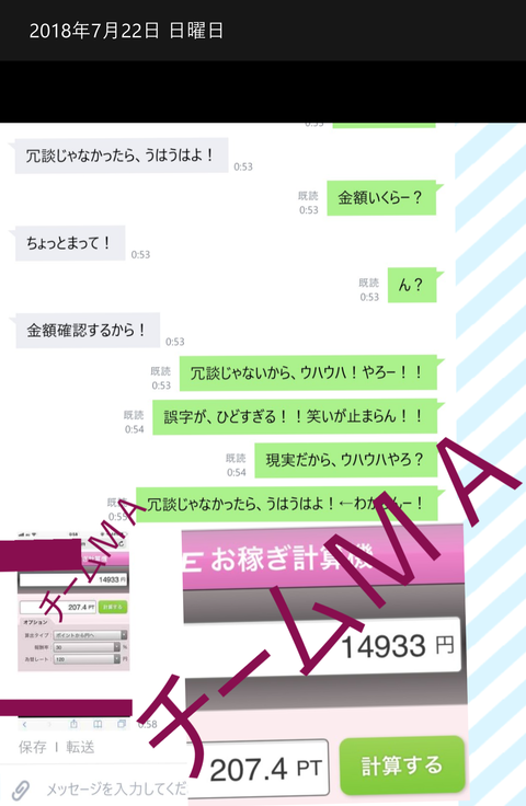 wp_ss_20180722_0053 (2)