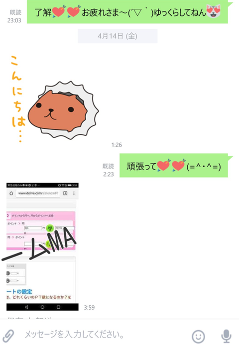 wp_ss_20170414_0133 (2)