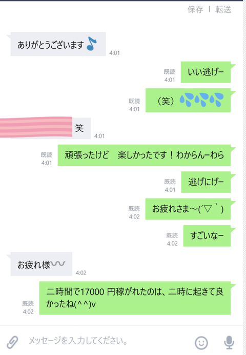 wp_ss_20170414_0138 (2)