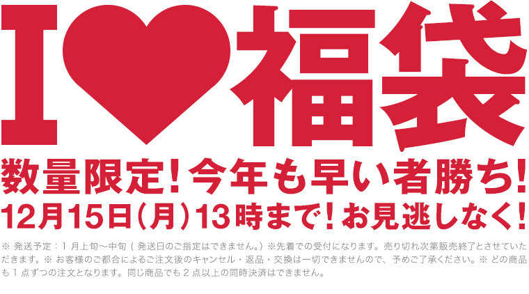 ,1_2014129121224. ZOZOTOWNのメンズ福袋