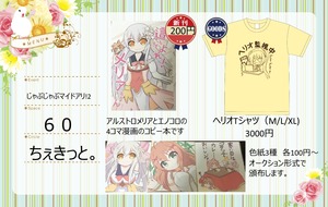 【花騎士雑記】じゃぶマイお品書き