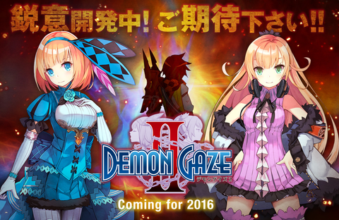【PS Vita】『デモンゲイズ 2』発売日が9月29日に変更