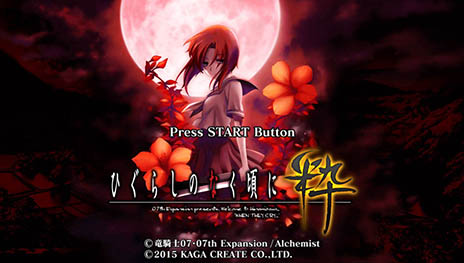 【PS3/PSVita】『ひぐらしのなく頃に粋』OPムービー「光の空のクオリア編」「Angelic bright編」が公開