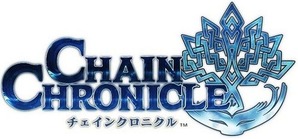 【iOS/Android】『チェインクロニクル』 討伐戦イベント開催&討伐戦支援フェスが開催! とういことで、引いてみた