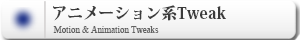 AnimationTweaks