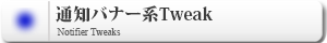 NotifierTweaks