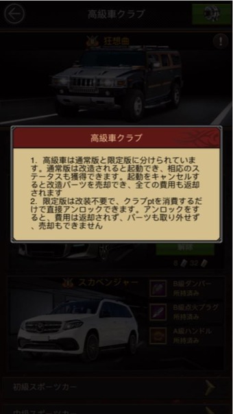 高級車 説明