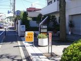 七賢人看板