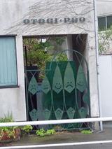 OTOGIプロ