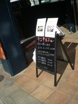 しら川 メニュー看板
