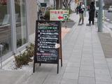 ボウルズ 歩道看板