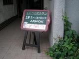 アルカダッシュ 看板
