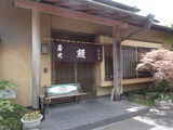 うな平 玄関