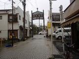 バワン 御成通り2