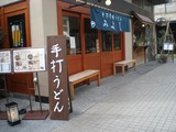 みよし 店頭