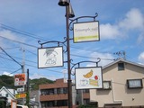 ロンロン ポールの看板