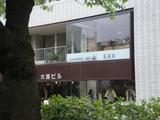 茶来未 段葛から