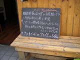 千 メニュー黒板2
