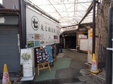 フツウニフルウツ 丸七入口