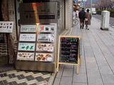 四季菜 看板