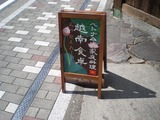 越南食卓 看板