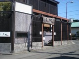 五條 店