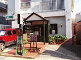 釉 店頭