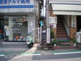 日和 階段