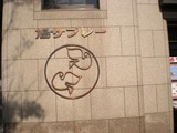 扉 壁のマーク