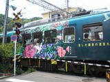 サンディッシュ 江ノ電