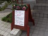 Sera メニュー看板