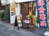 金糸雀 店