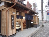 こ寿々 新店舗
