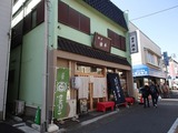 波平 店