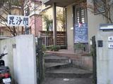 毘沙門 入口